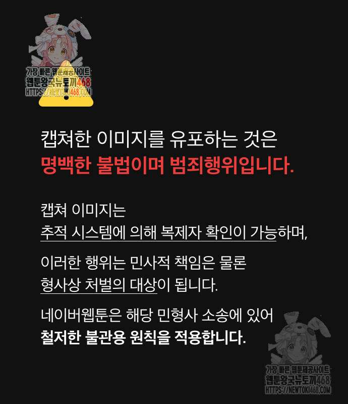 두 번 사는 프로듀서 194화 1
