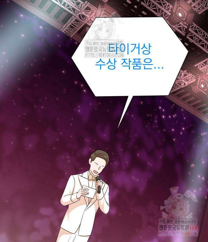 두 번 사는 프로듀서 194화 3