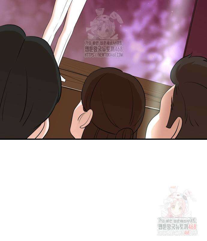 두 번 사는 프로듀서 194화 4
