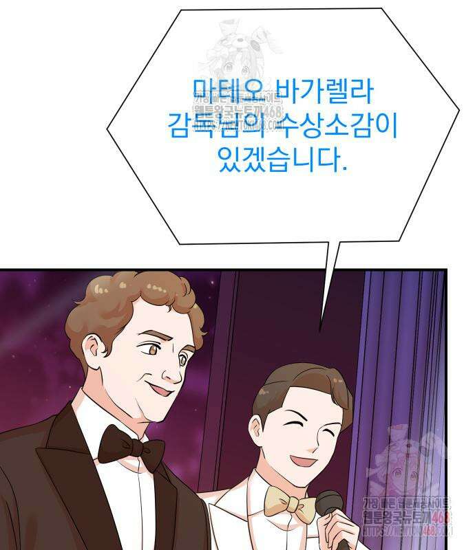 두 번 사는 프로듀서 194화 9