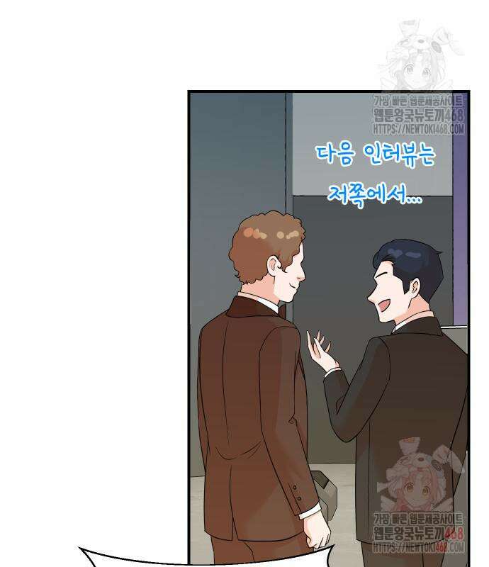 두 번 사는 프로듀서 194화 15