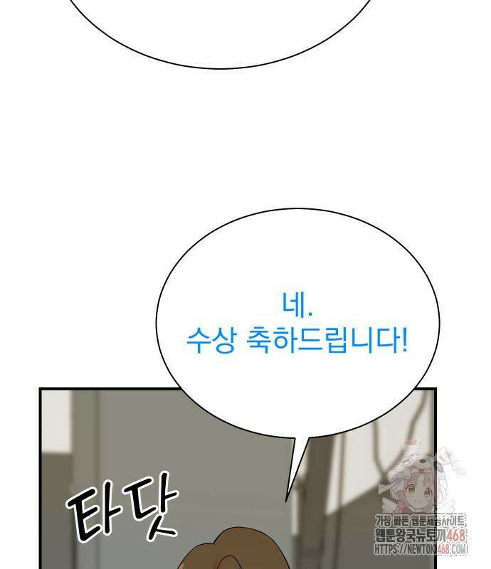 두 번 사는 프로듀서 194화 18