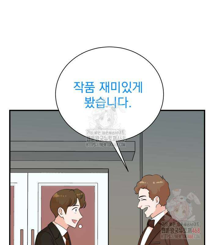 두 번 사는 프로듀서 194화 21