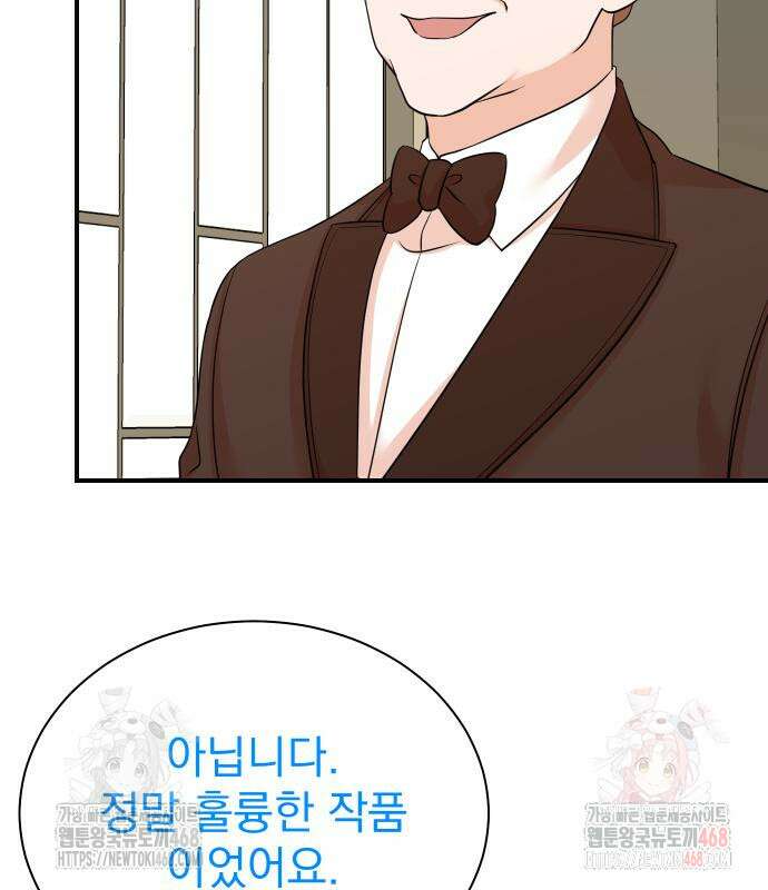 두 번 사는 프로듀서 194화 24