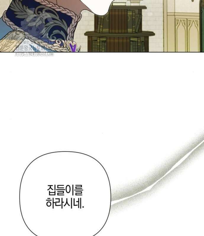 꿇어보세요, 대공님! 20화 2