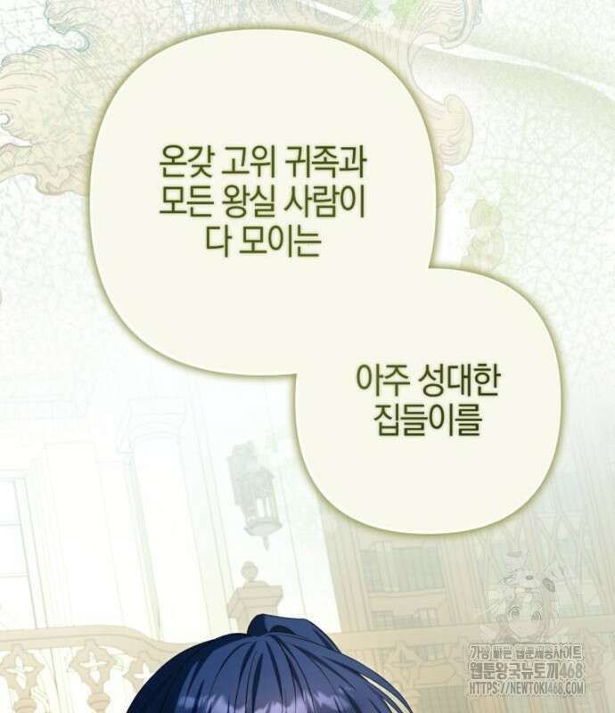 꿇어보세요, 대공님! 20화 4