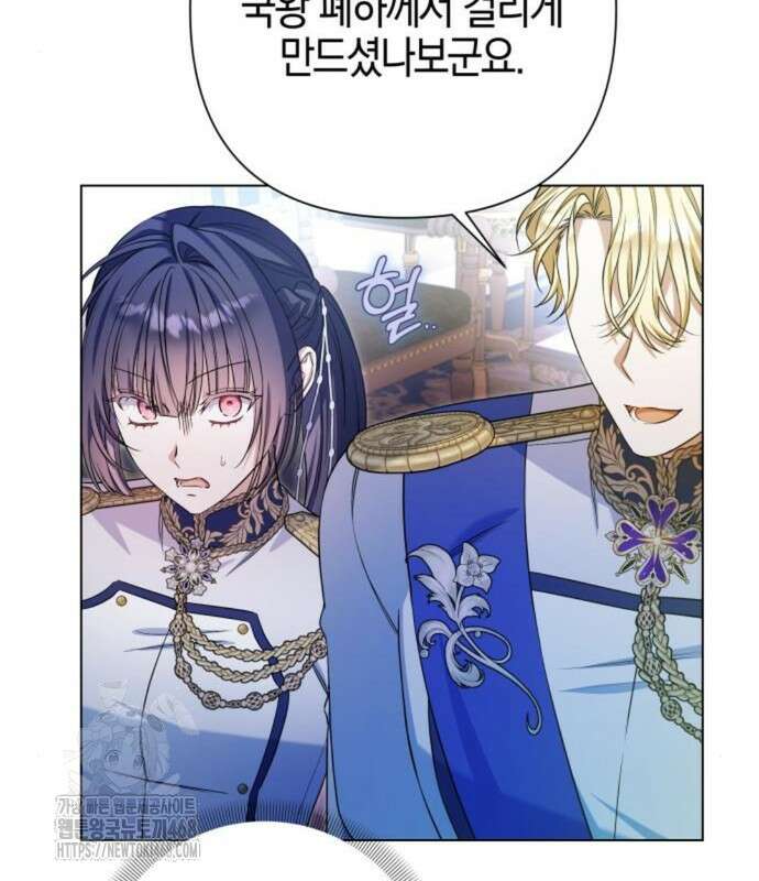 꿇어보세요, 대공님! 20화 14