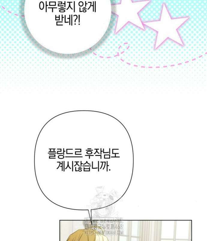 꿇어보세요, 대공님! 20화 17