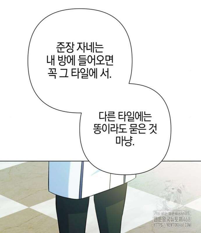 꿇어보세요, 대공님! 20화 29