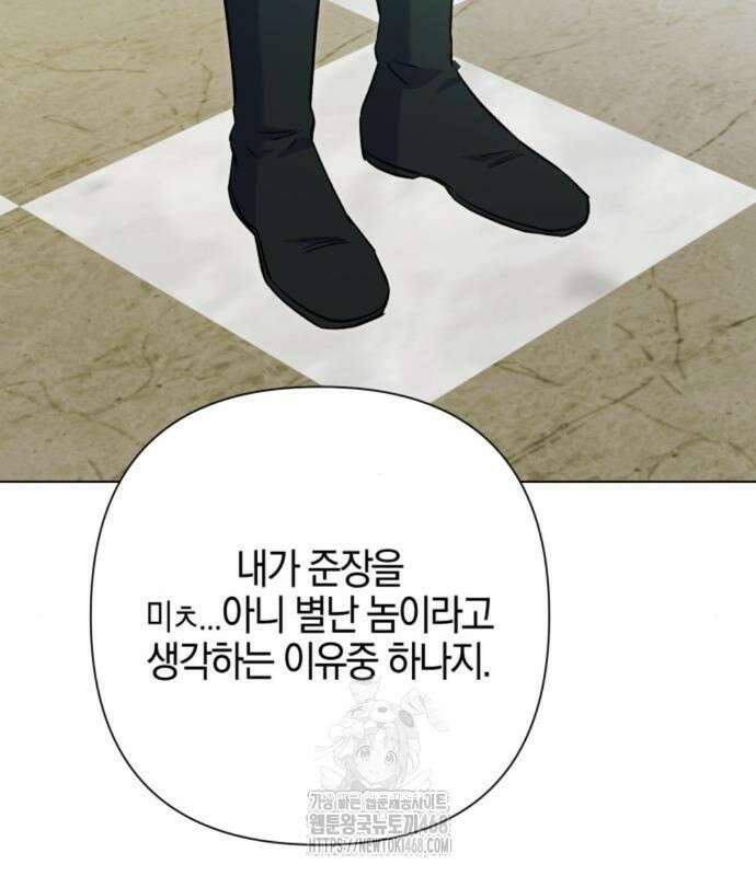 꿇어보세요, 대공님! 20화 30
