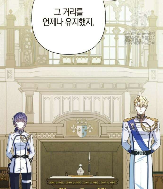 꿇어보세요, 대공님! 20화 32