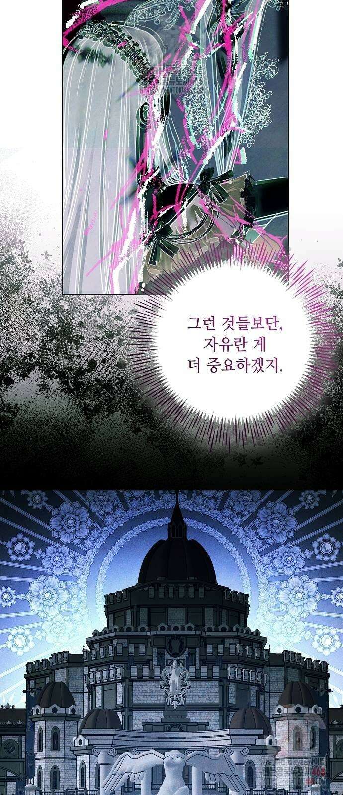 이제 와 후회해봤자 61화 5