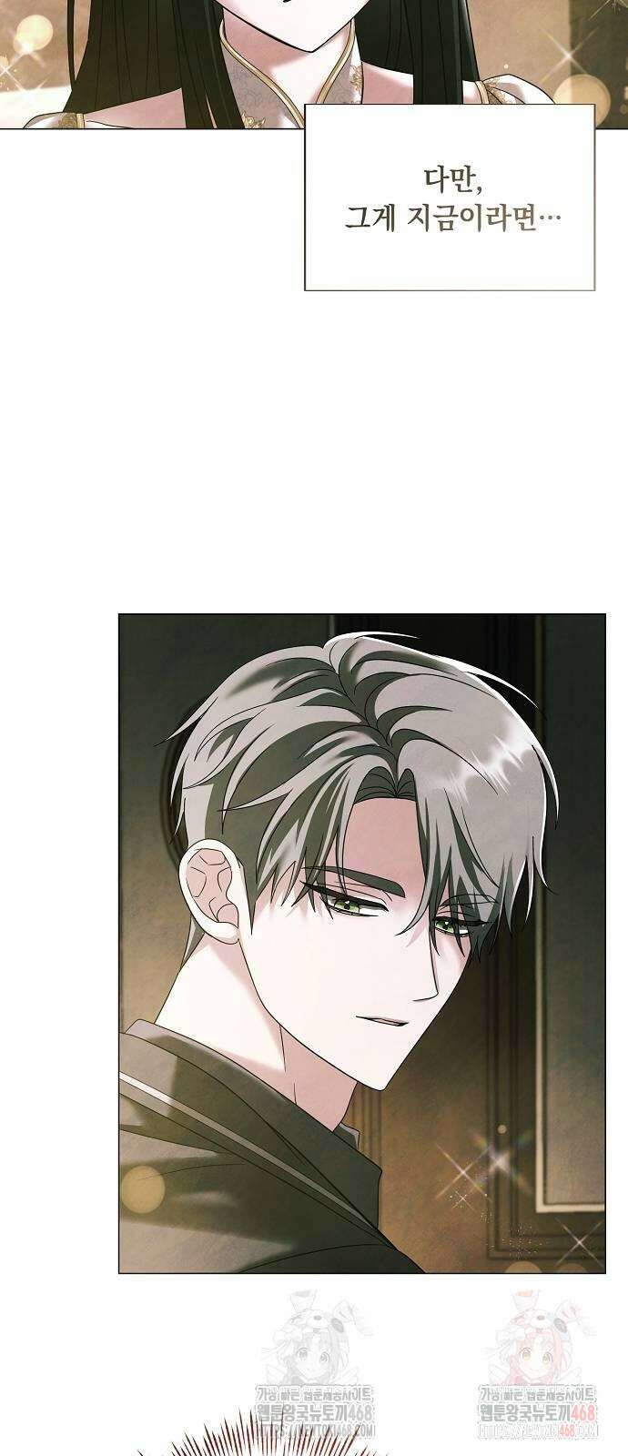 이제 와 후회해봤자 61화 9
