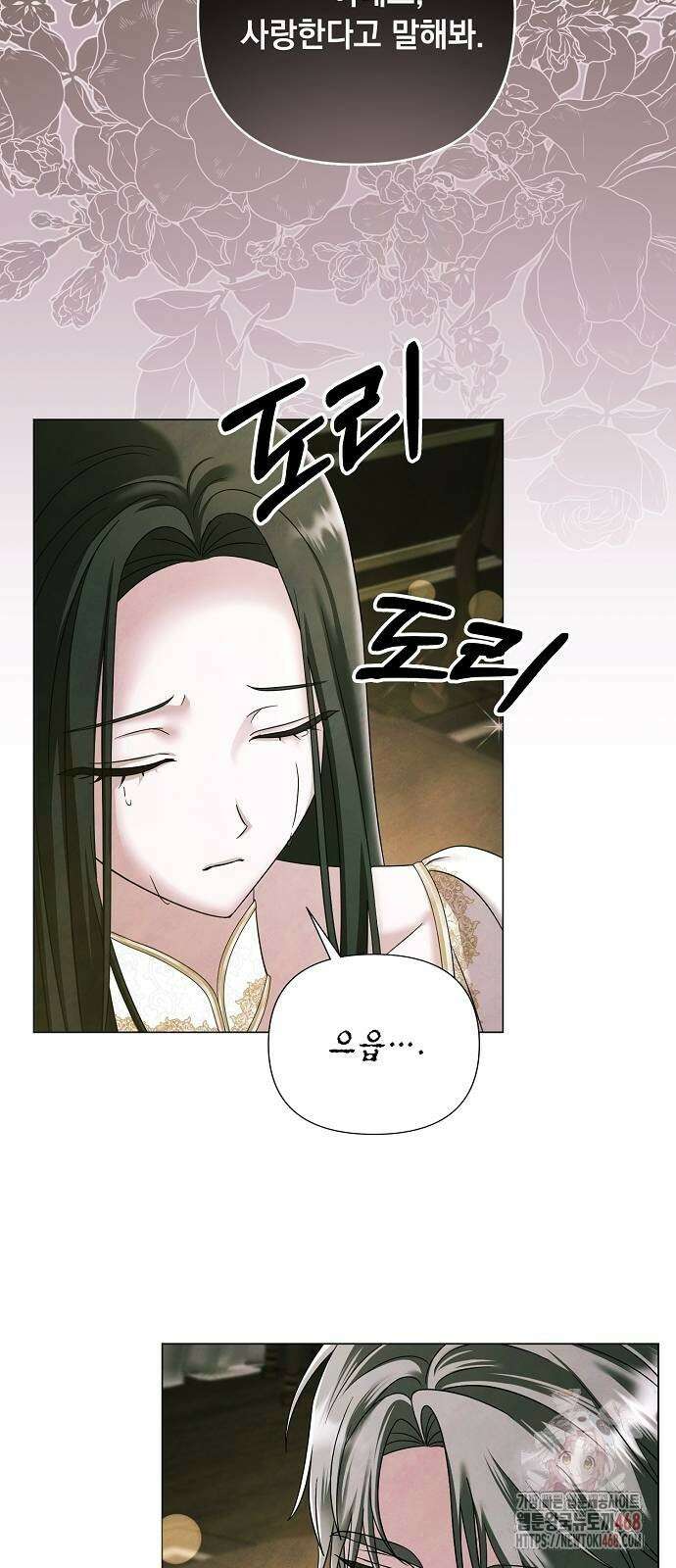 이제 와 후회해봤자 61화 11