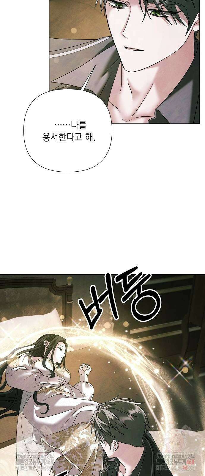 이제 와 후회해봤자 61화 12