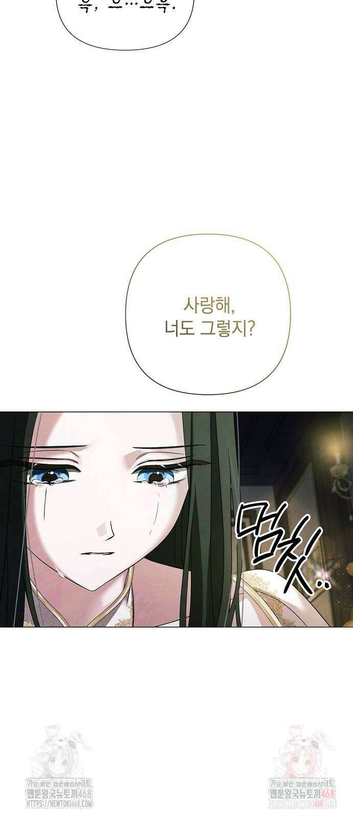 이제 와 후회해봤자 61화 14