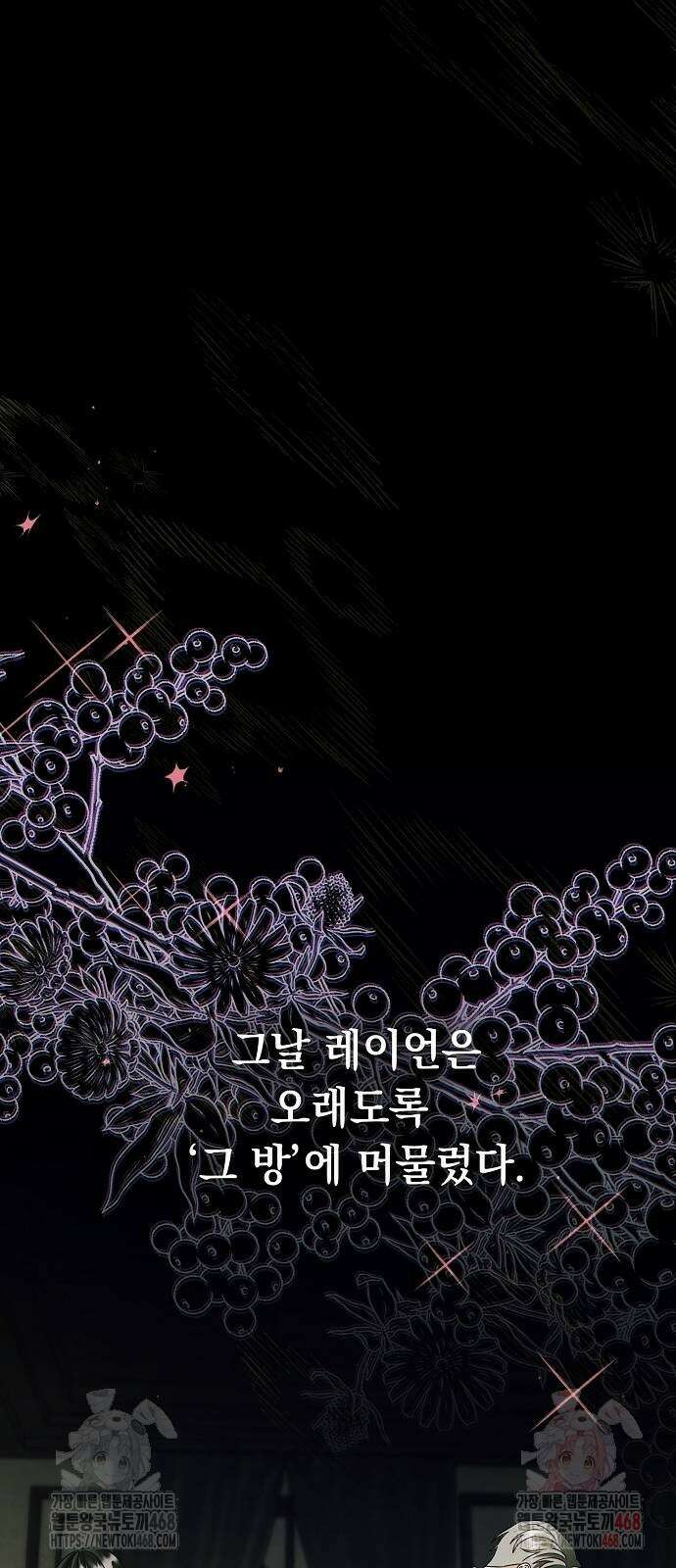 이제 와 후회해봤자 61화 18