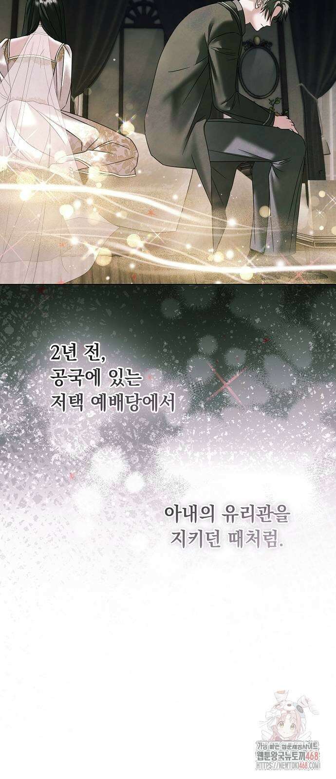이제 와 후회해봤자 61화 19