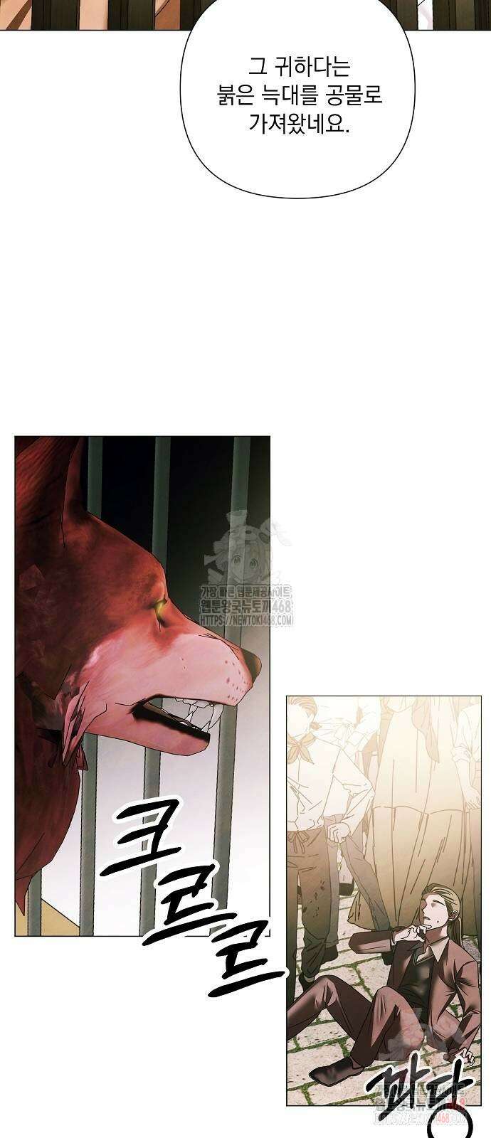 이제 와 후회해봤자 61화 24