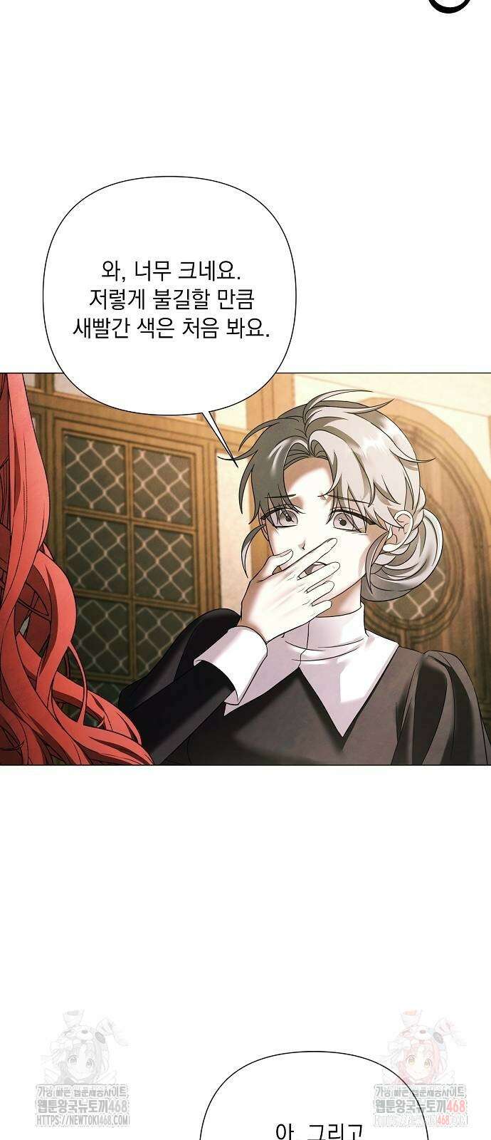 이제 와 후회해봤자 61화 25
