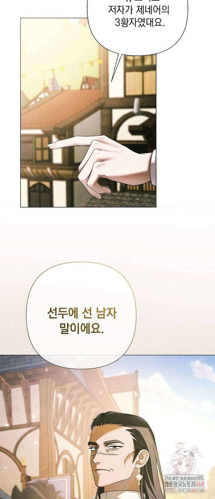 이제 와 후회해봤자 61화 26