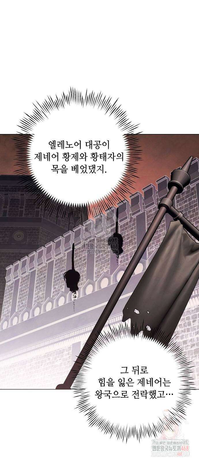 이제 와 후회해봤자 61화 28