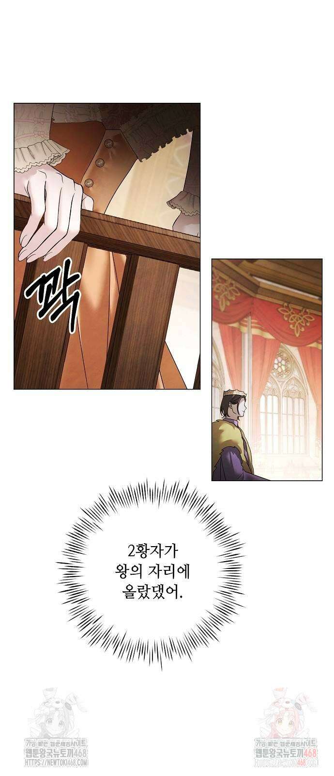 이제 와 후회해봤자 61화 29