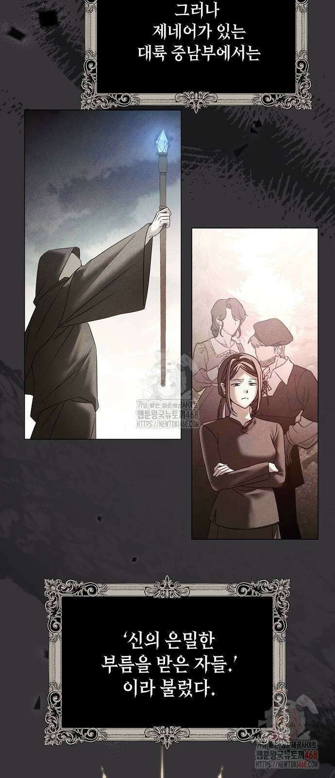 이제 와 후회해봤자 61화 33