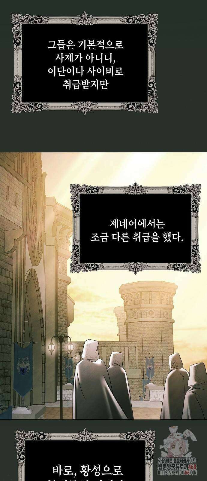 이제 와 후회해봤자 61화 35