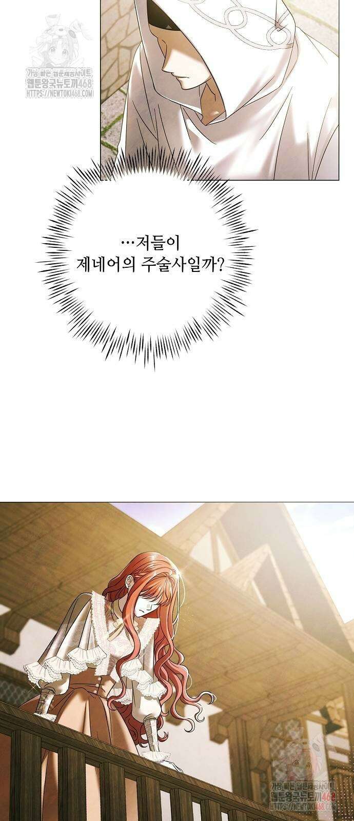 이제 와 후회해봤자 61화 38