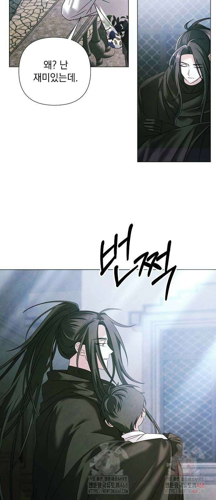 이제 와 후회해봤자 61화 45