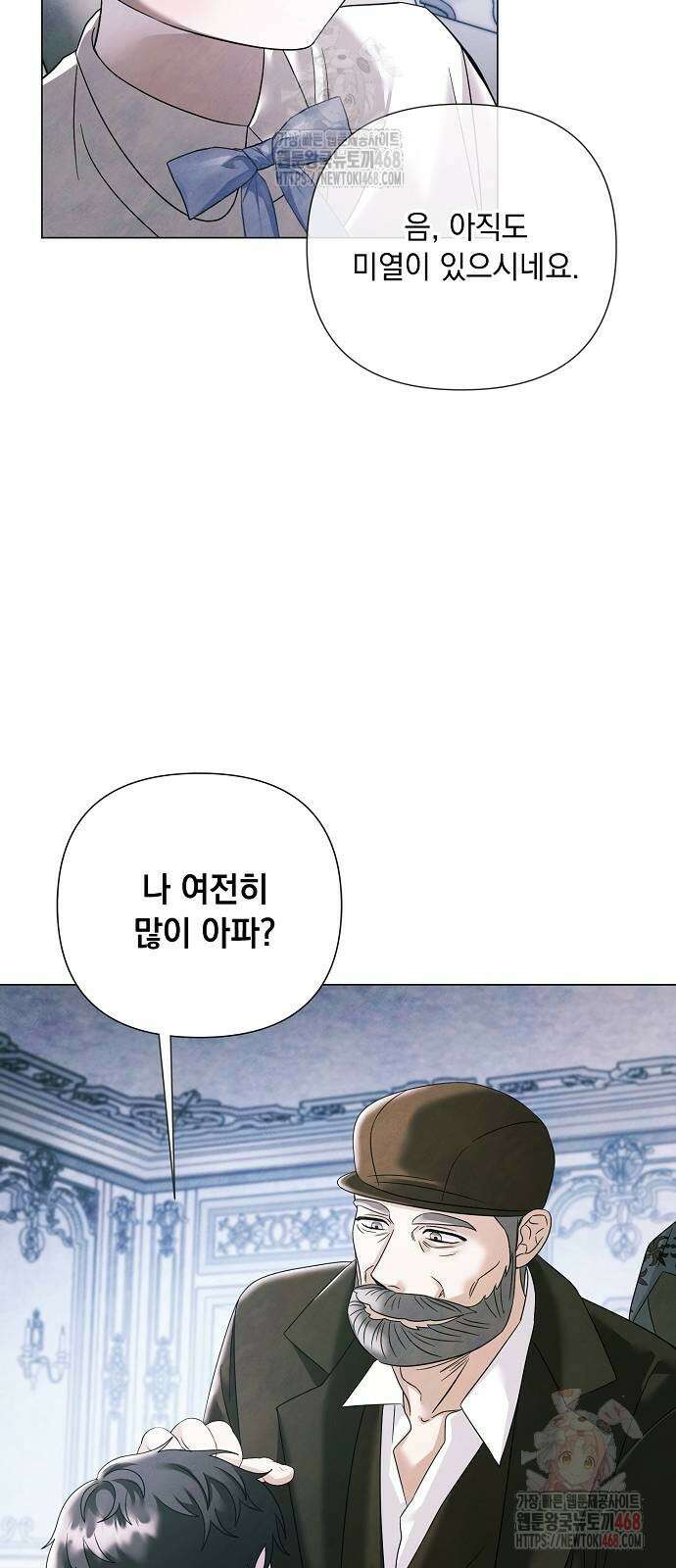이제 와 후회해봤자 61화 51