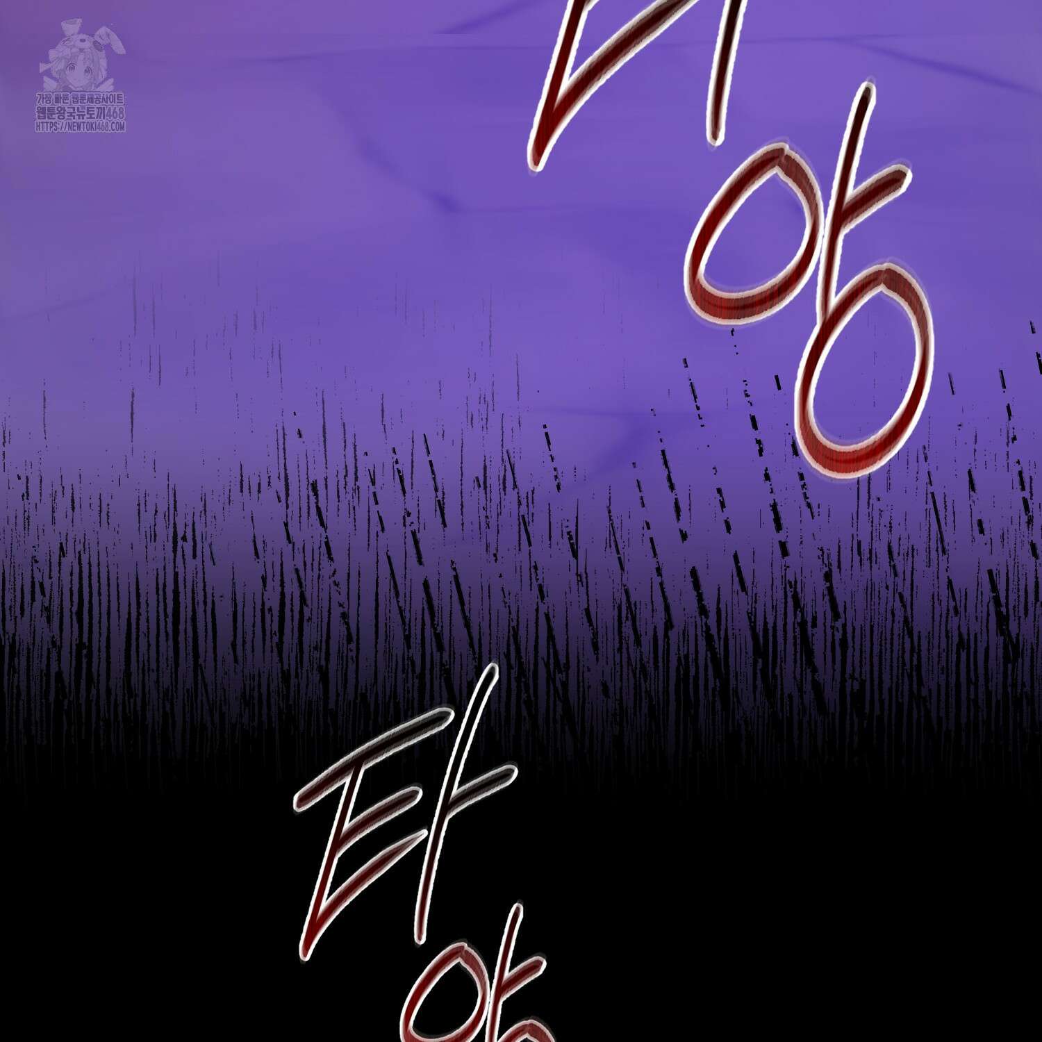 남편을 잘못 키워 버렸다 47화 3