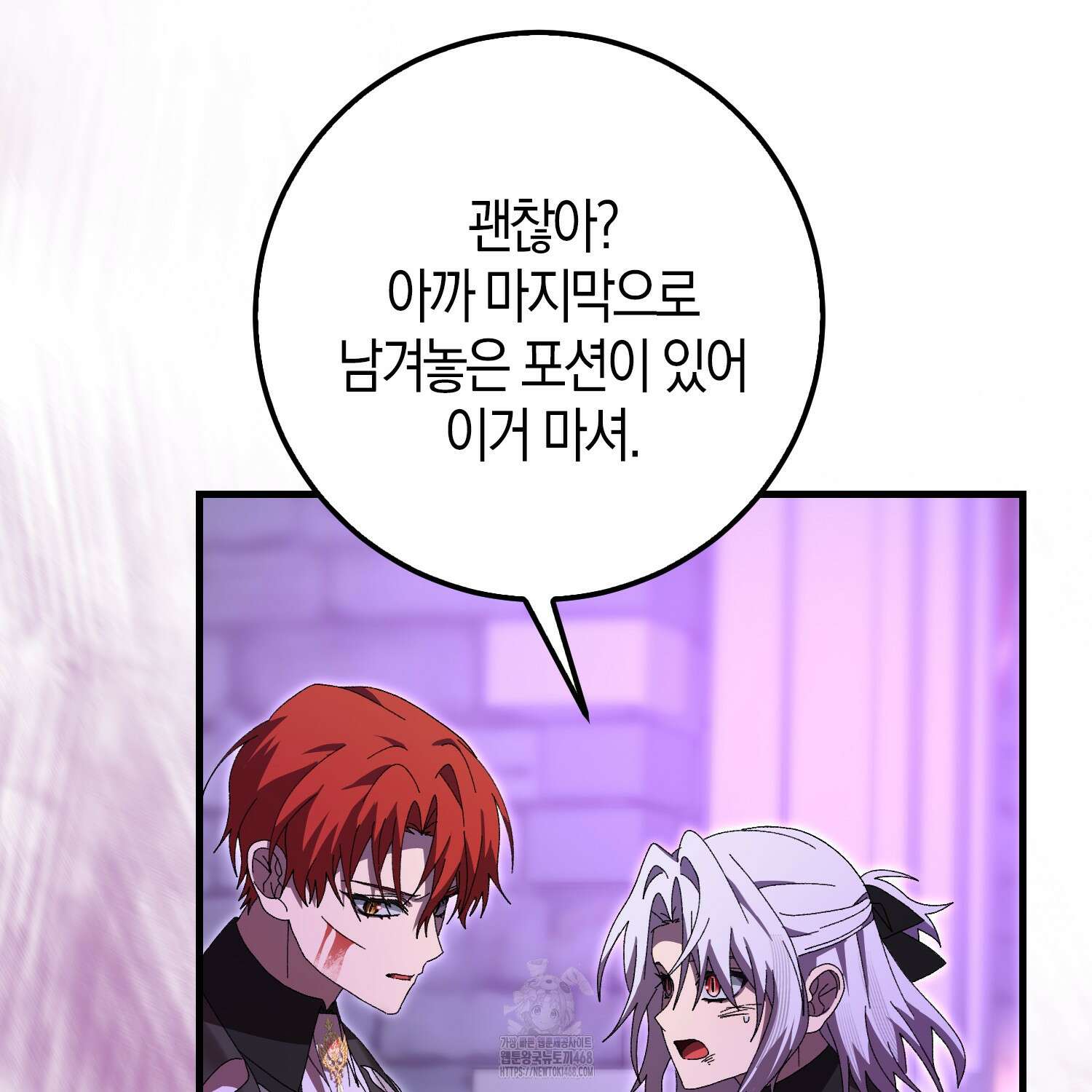 남편을 잘못 키워 버렸다 47화 9