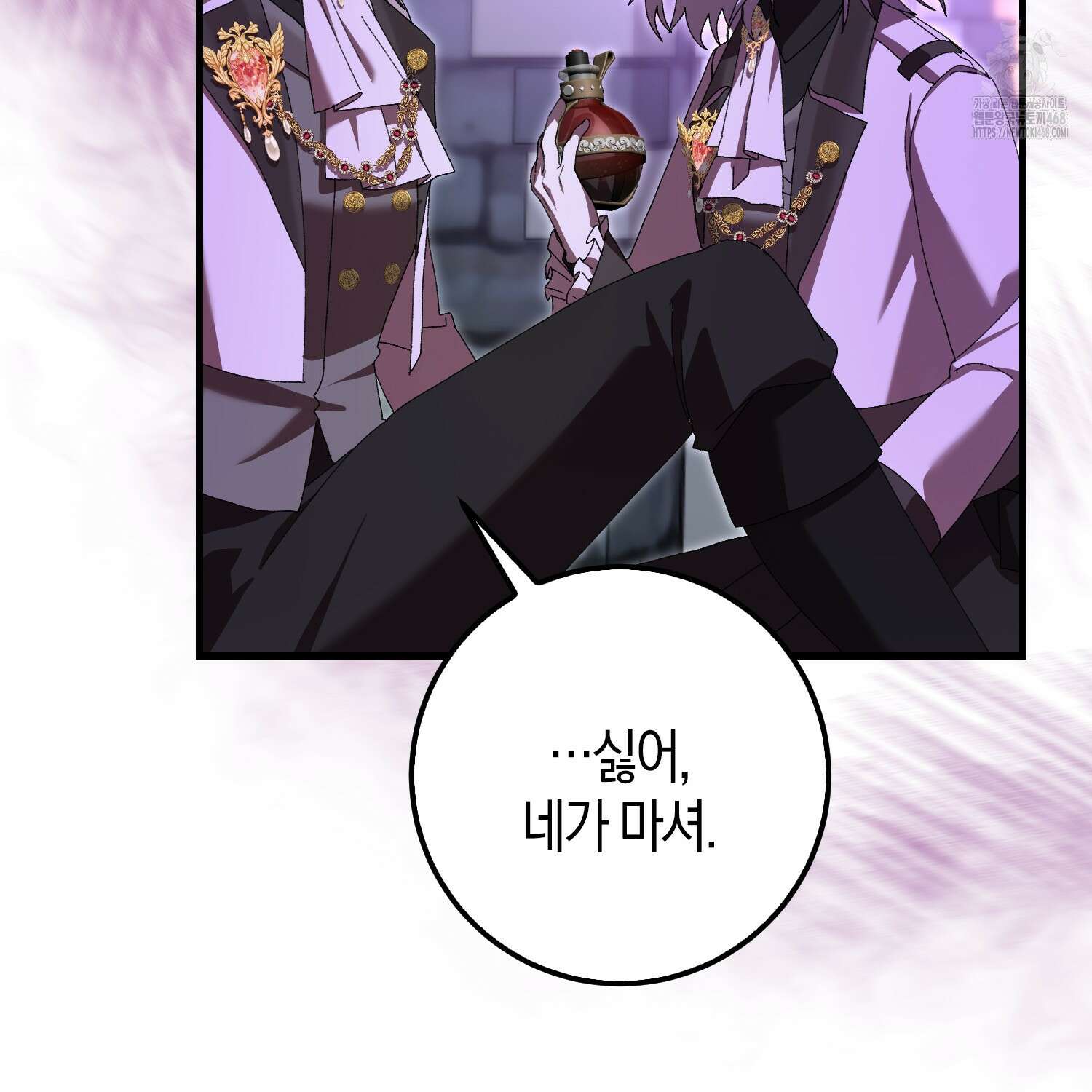 남편을 잘못 키워 버렸다 47화 10