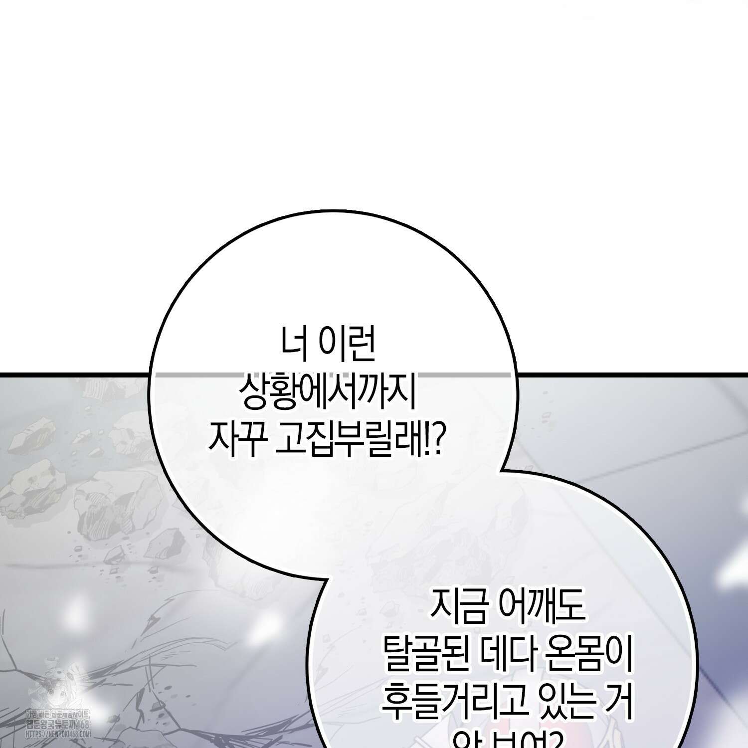 남편을 잘못 키워 버렸다 47화 11