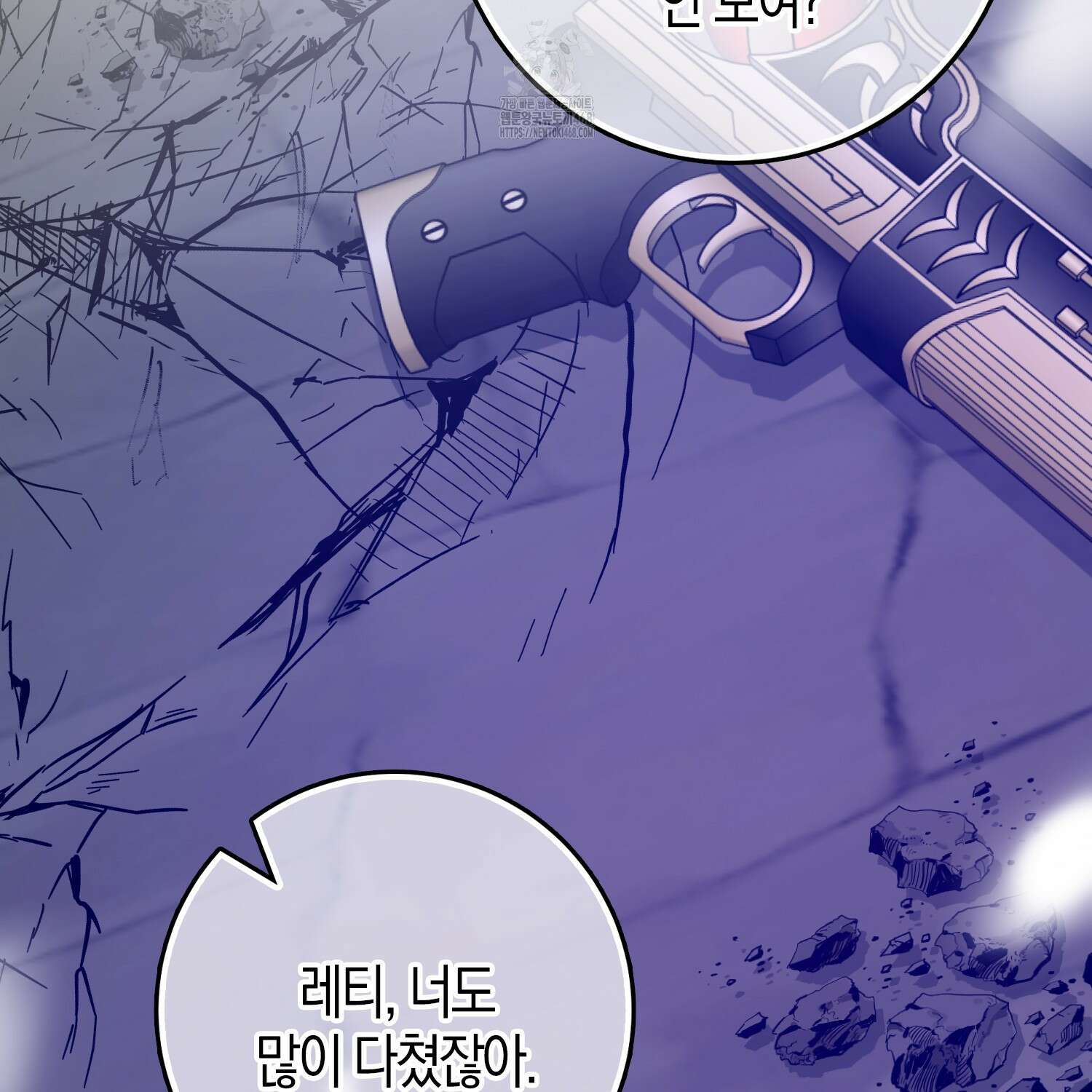 남편을 잘못 키워 버렸다 47화 12