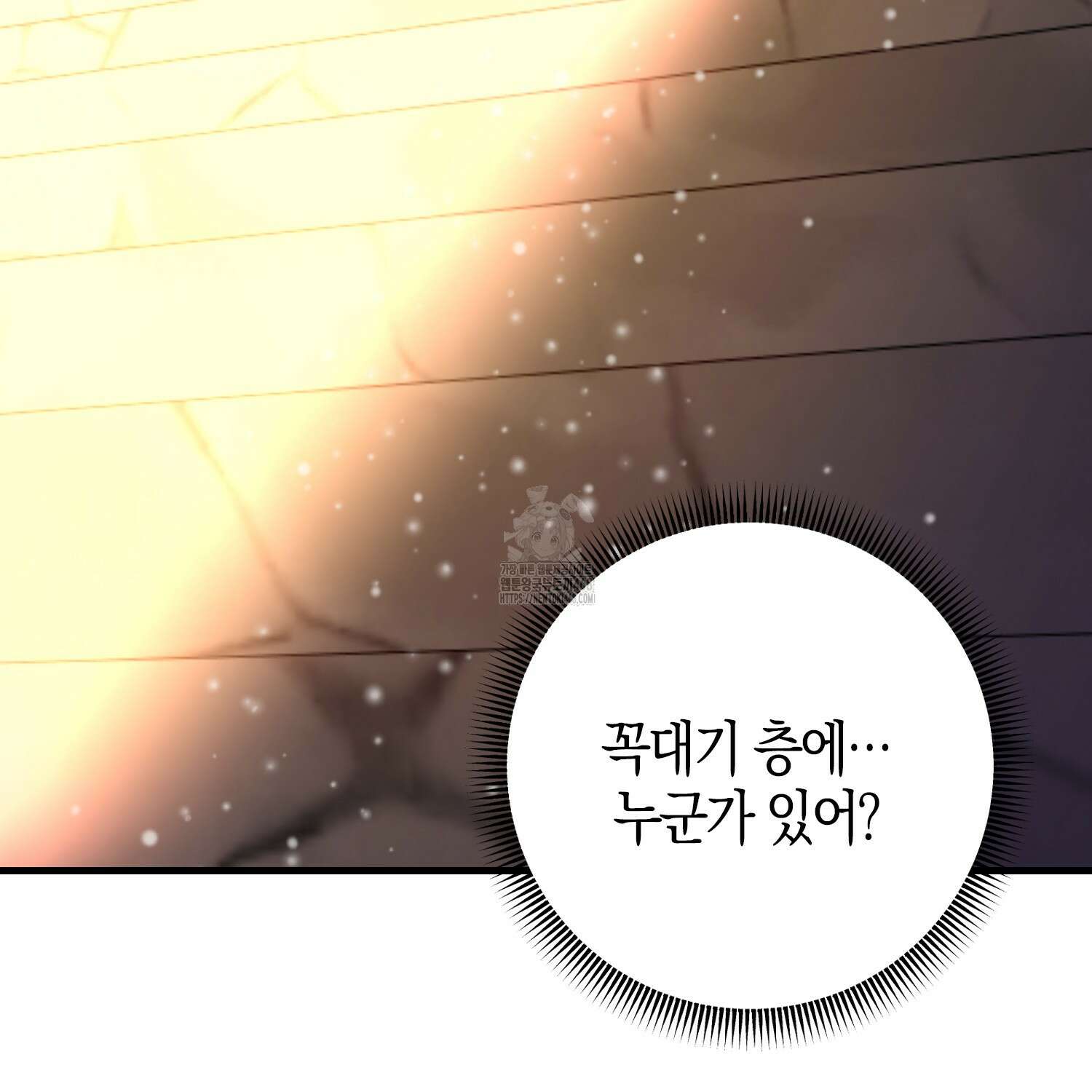 남편을 잘못 키워 버렸다 47화 18