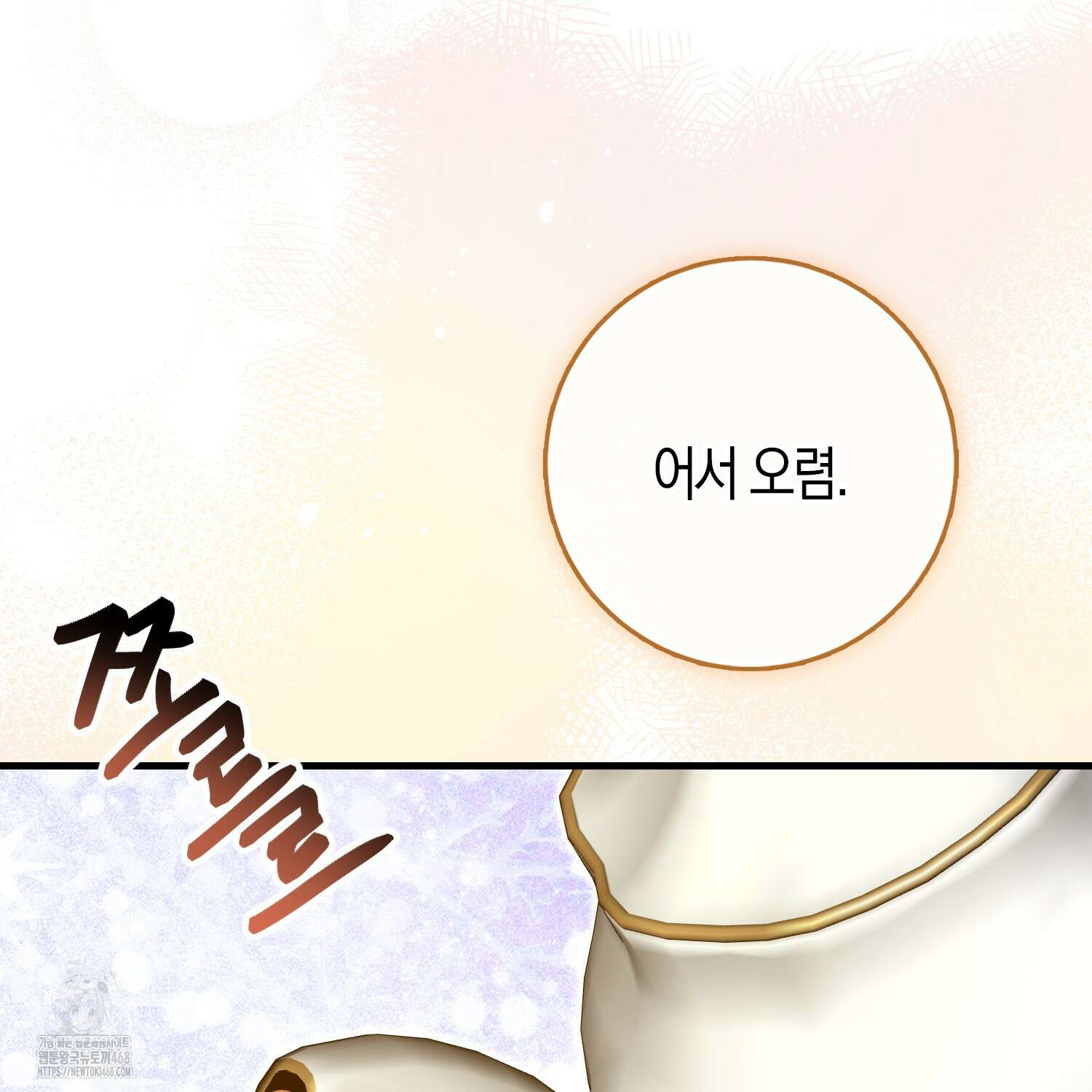 남편을 잘못 키워 버렸다 47화 24