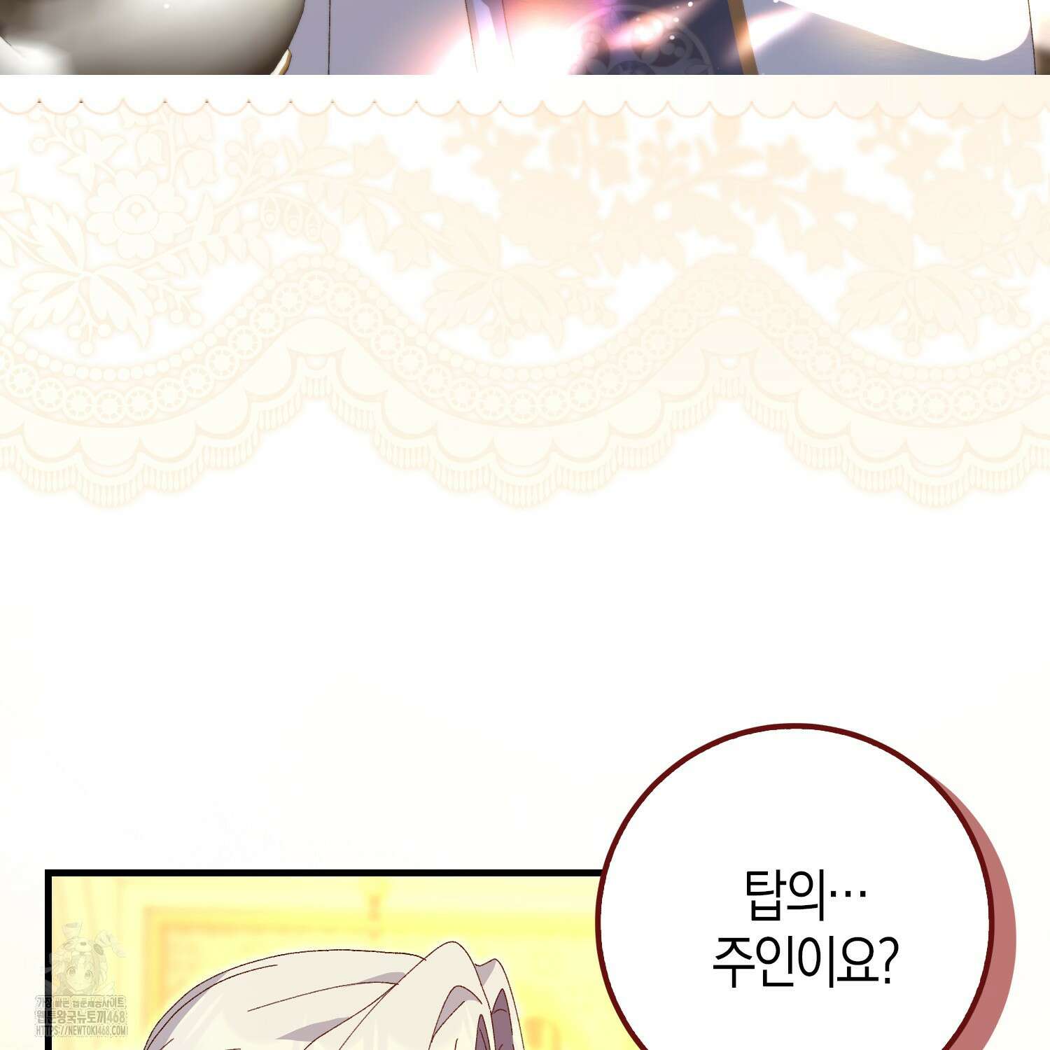 남편을 잘못 키워 버렸다 47화 28