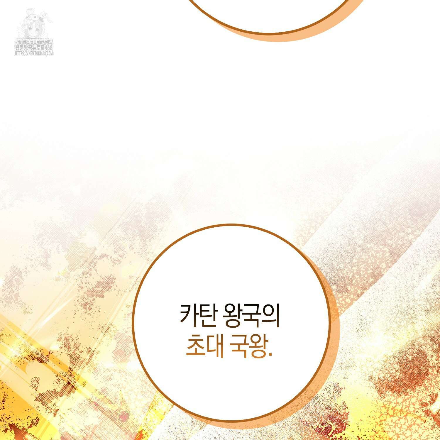 남편을 잘못 키워 버렸다 47화 32