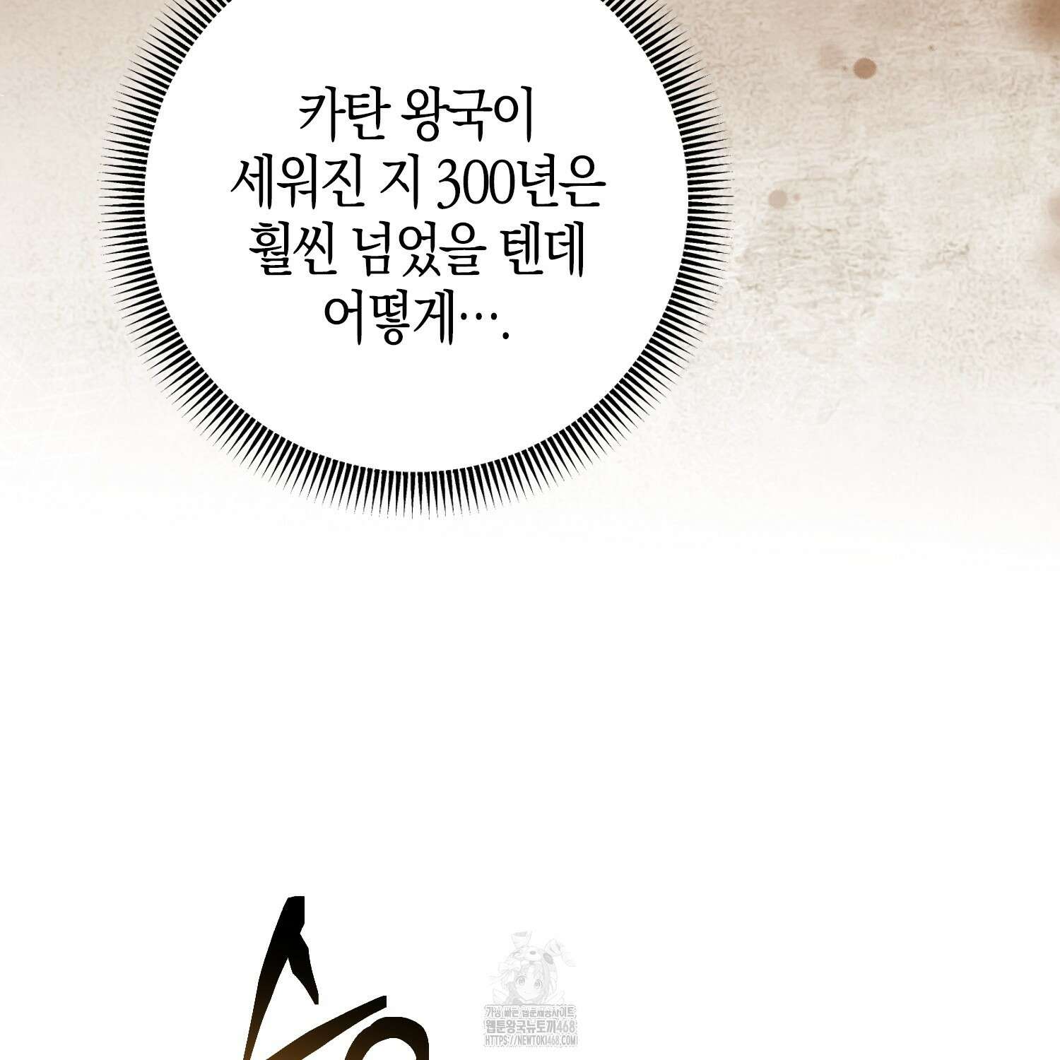 남편을 잘못 키워 버렸다 47화 35