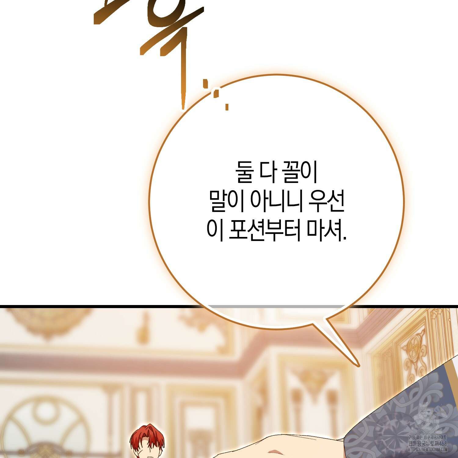 남편을 잘못 키워 버렸다 47화 36