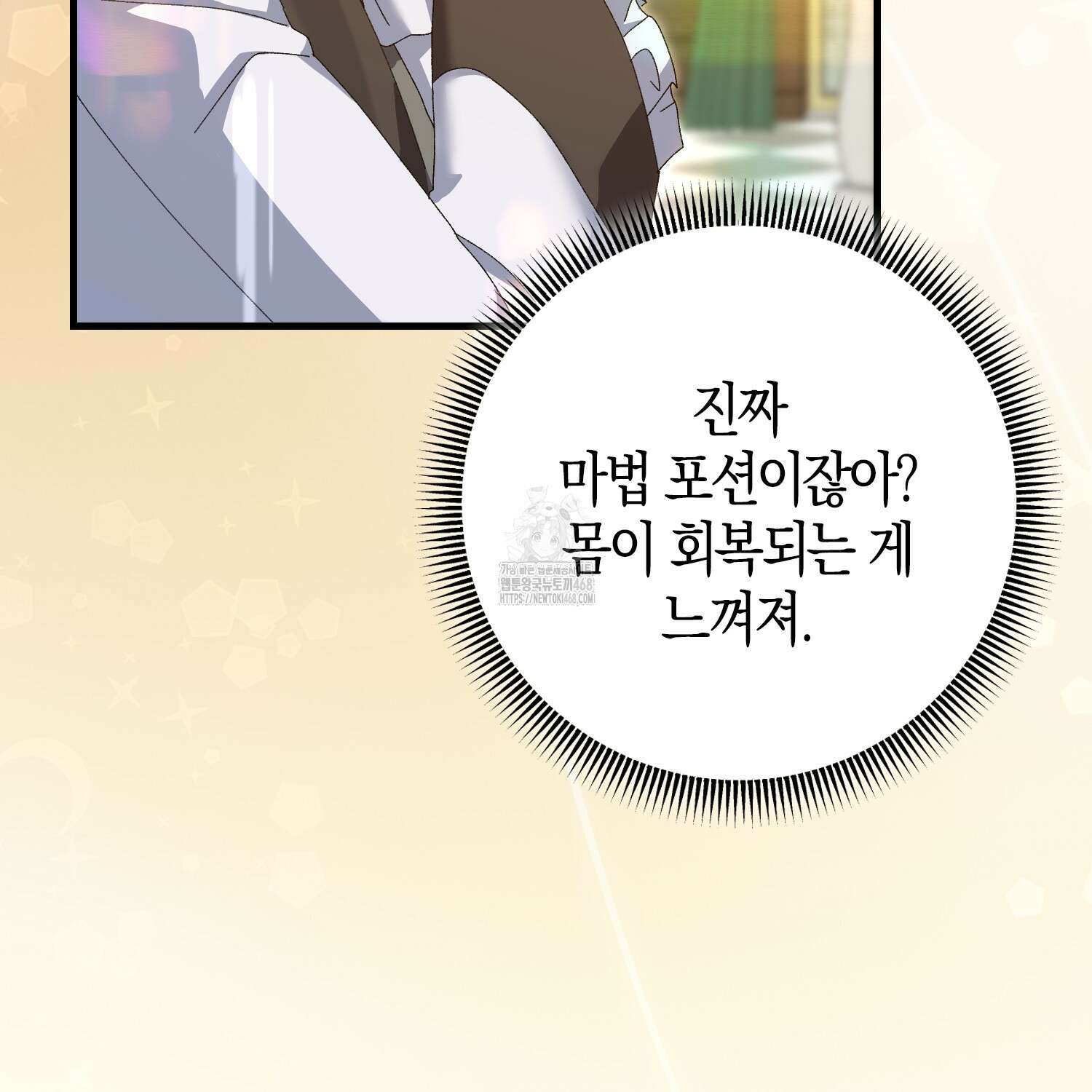 남편을 잘못 키워 버렸다 47화 39