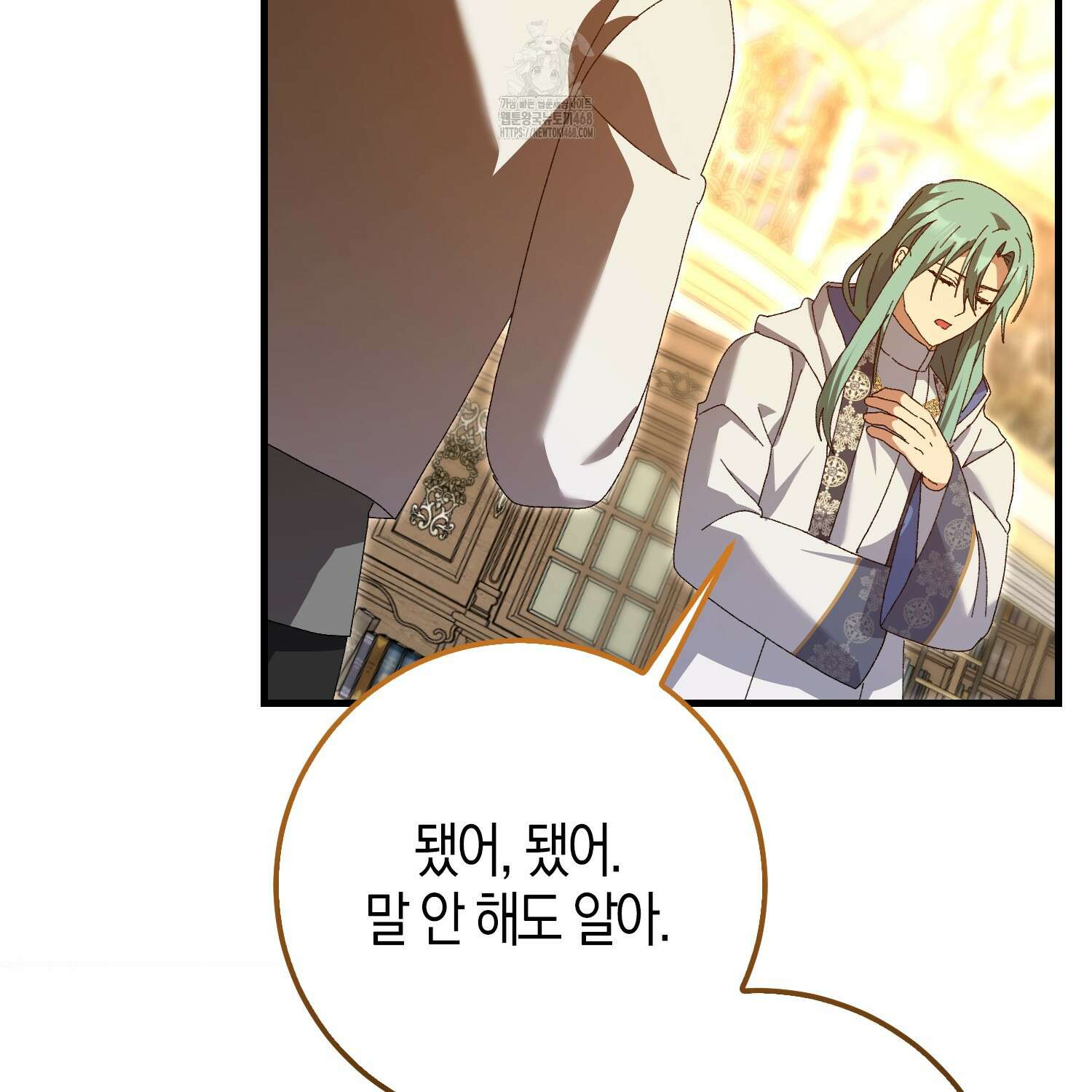남편을 잘못 키워 버렸다 47화 41