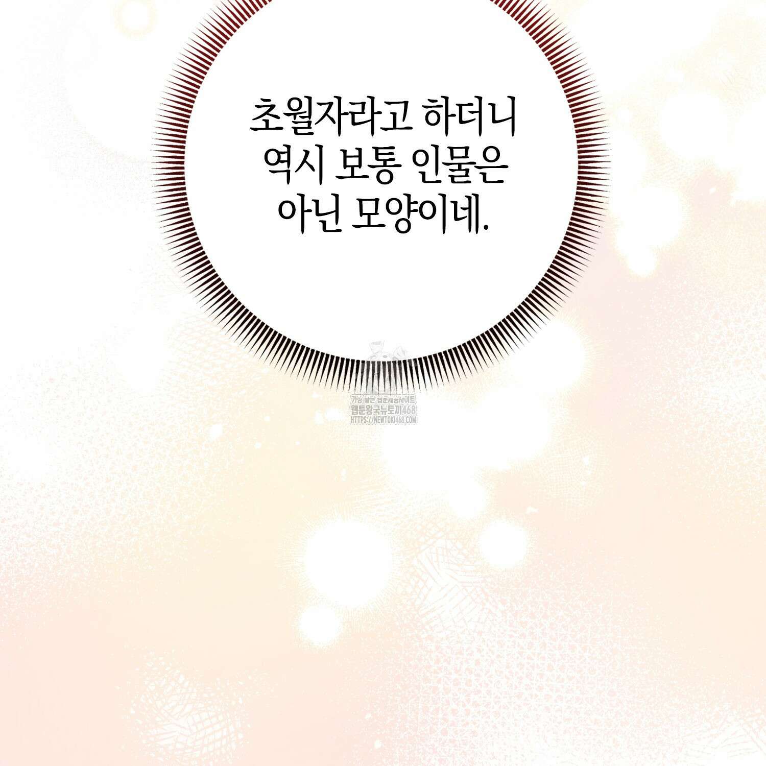 남편을 잘못 키워 버렸다 47화 44