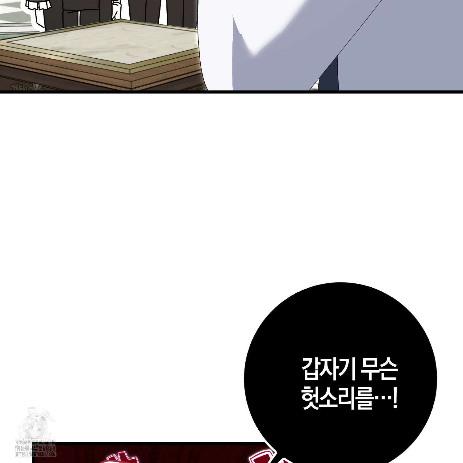 남편을 잘못 키워 버렸다 47화 47