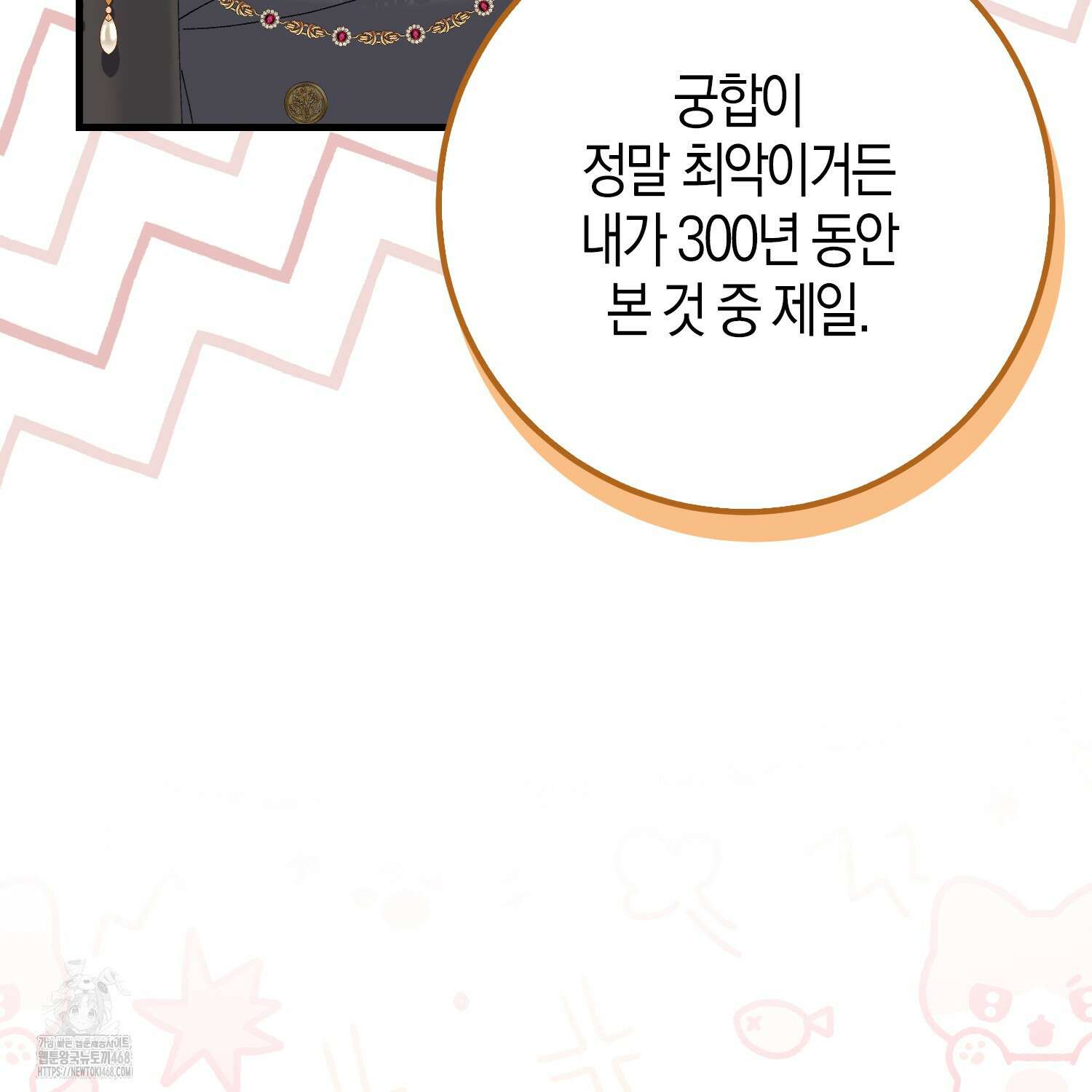 남편을 잘못 키워 버렸다 47화 49