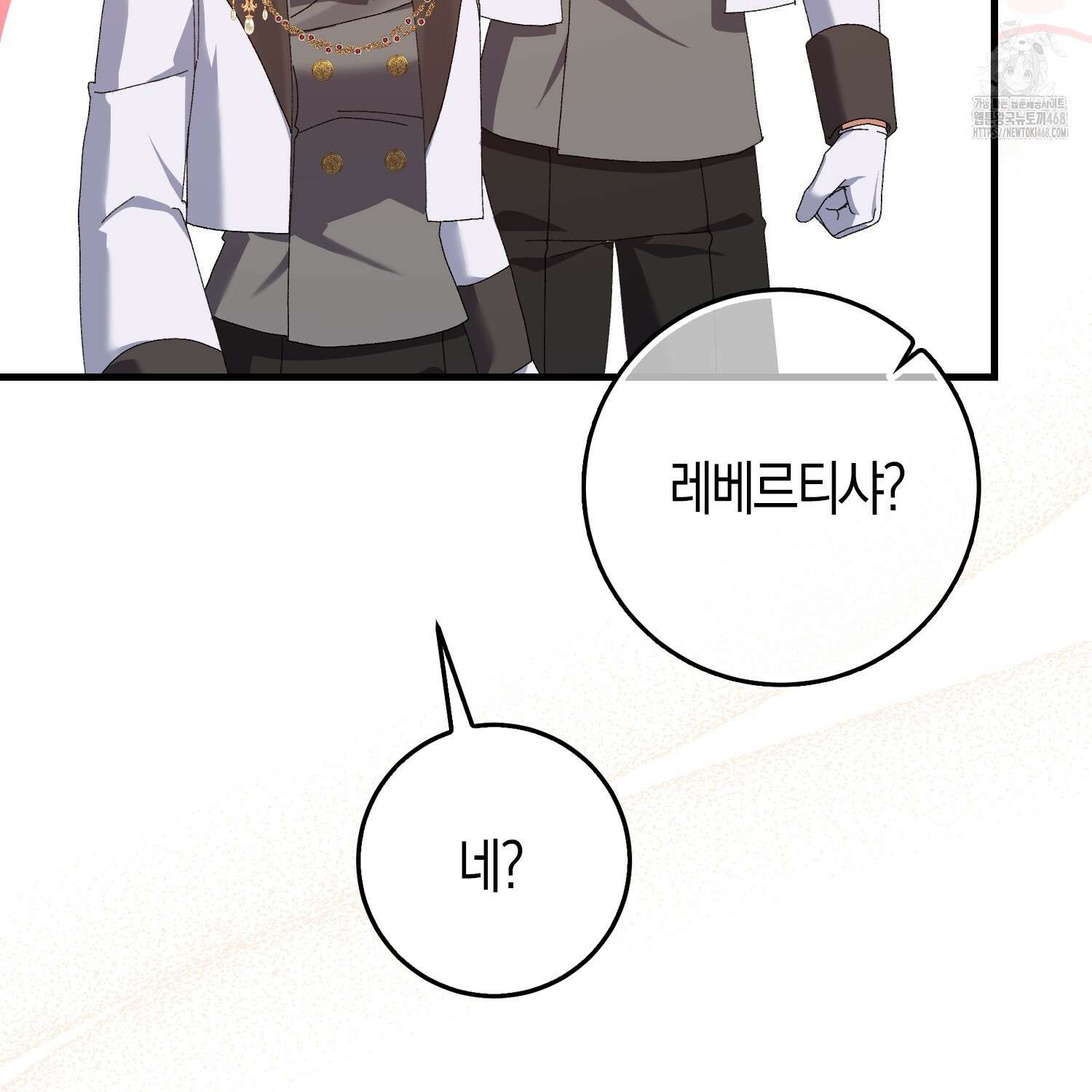 남편을 잘못 키워 버렸다 47화 51