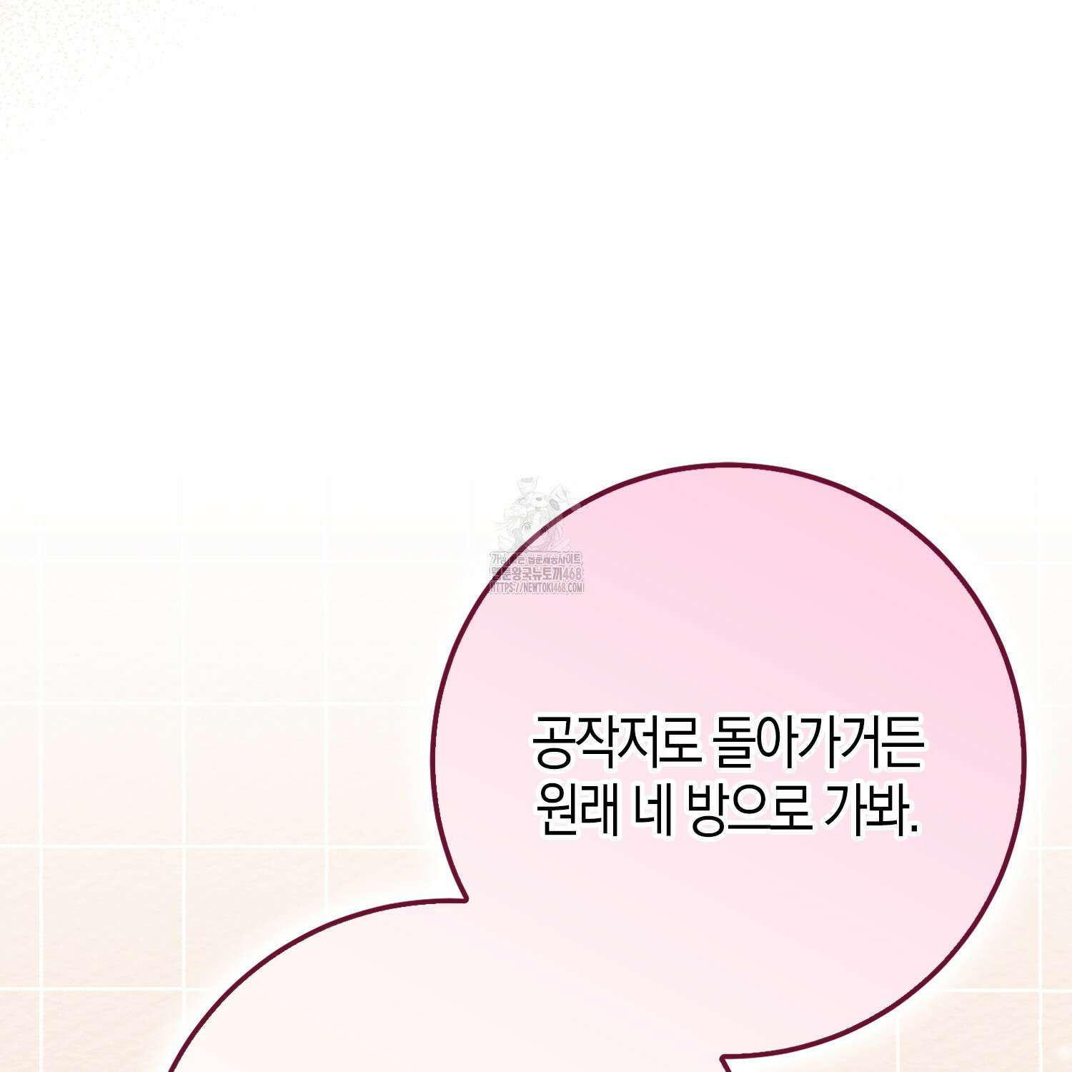 남편을 잘못 키워 버렸다 47화 52